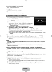 Страница 43