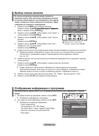 Страница 36