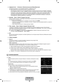 Страница 26