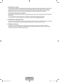 Страница 36