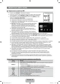 Страница 37