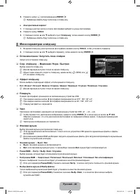 Страница 42