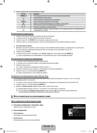 Страница 49
