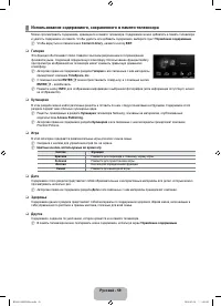 Страница 61