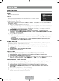 Страница 24