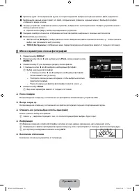 Страница 32