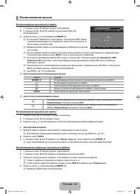 Страница 36