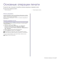 Страница 25