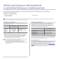 Страница 40