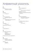 Страница 48