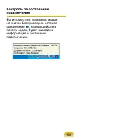 Страница 102