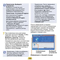 Страница 109