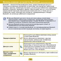 Страница 117