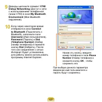 Страница 128