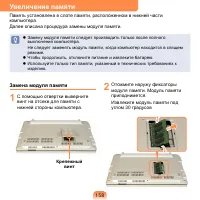 Страница 159