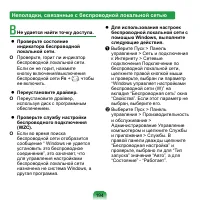 Страница 195