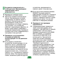 Страница 196