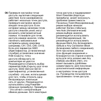 Страница 198