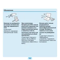 Страница 20