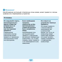 Страница 22