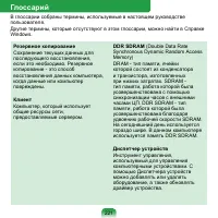 Страница 222
