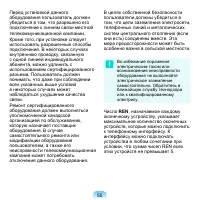 Страница 51