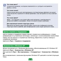 Страница 94