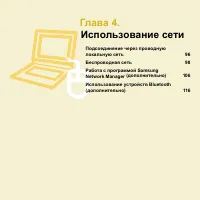 Страница 96