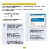Страница 119