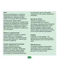 Страница 225