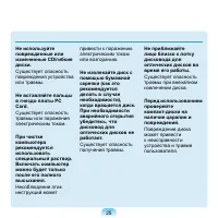 Страница 26