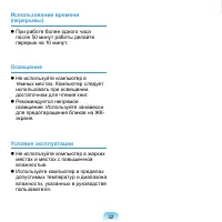 Страница 33