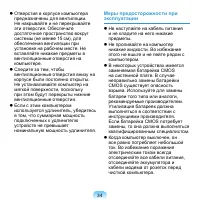 Страница 35