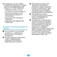 Страница 36