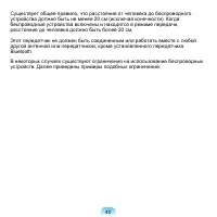 Страница 41