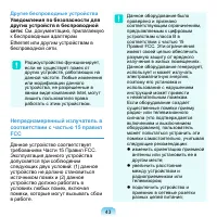 Страница 44