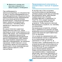 Страница 45