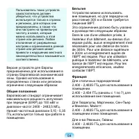 Страница 55