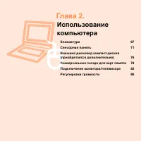 Страница 67