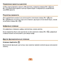 Страница 71