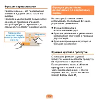 Страница 74