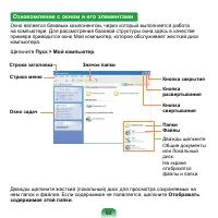 Страница 93