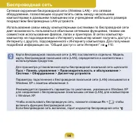 Страница 99