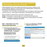 Страница 101