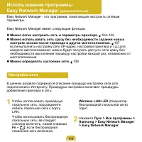 Страница 105