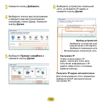 Страница 106