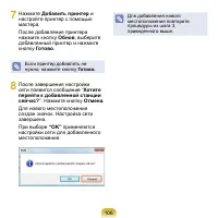 Страница 107