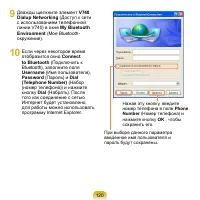 Страница 121