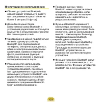 Страница 124