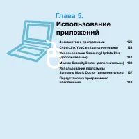 Страница 125